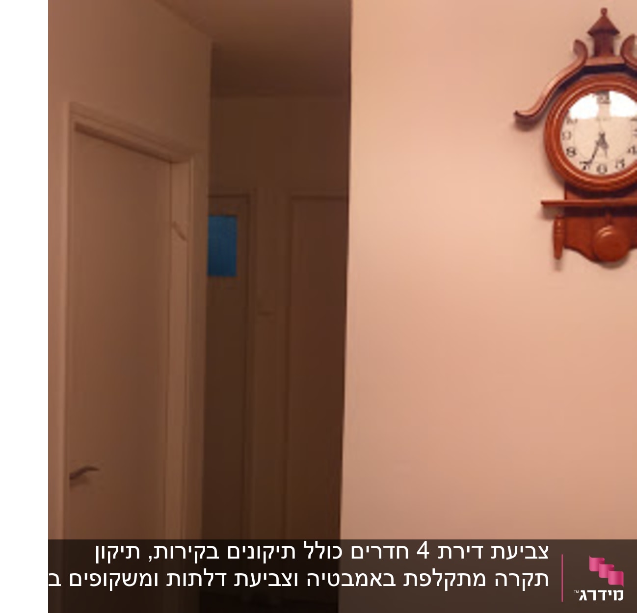 קיר צבוע בלבן עם שעון תלוי